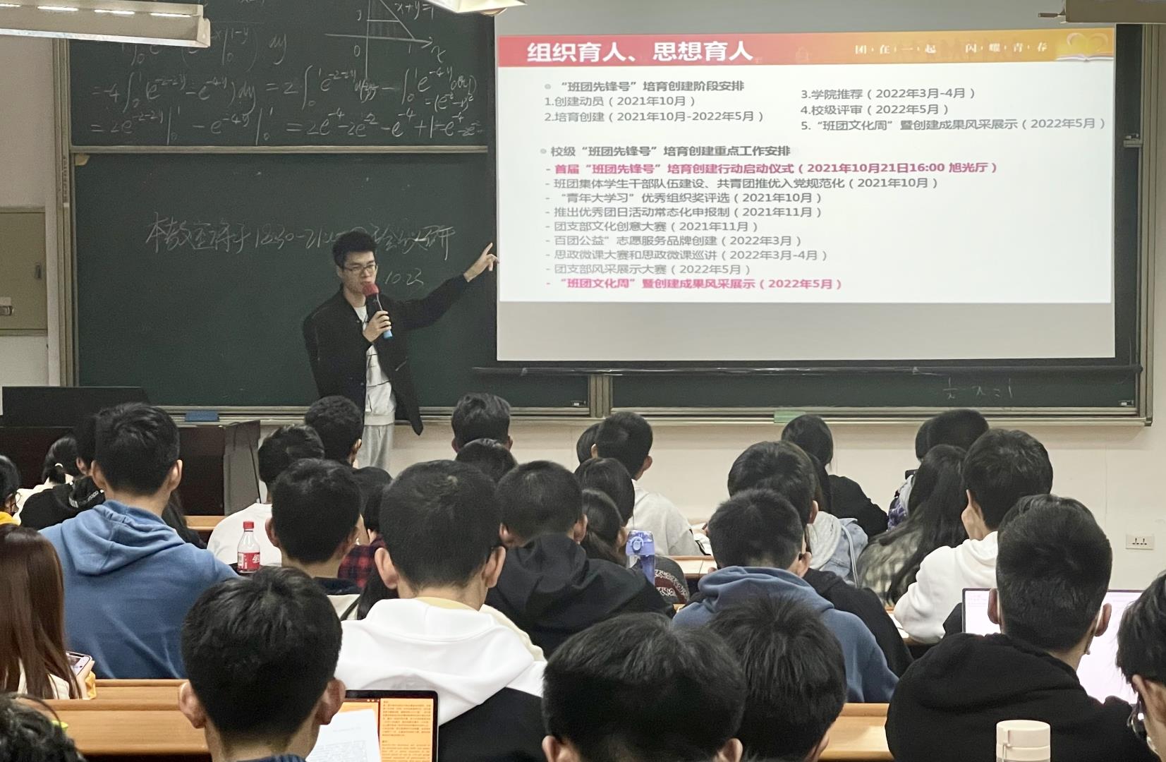 2周爾祥老師線下講解“班團先鋒號”相關文件.jpg