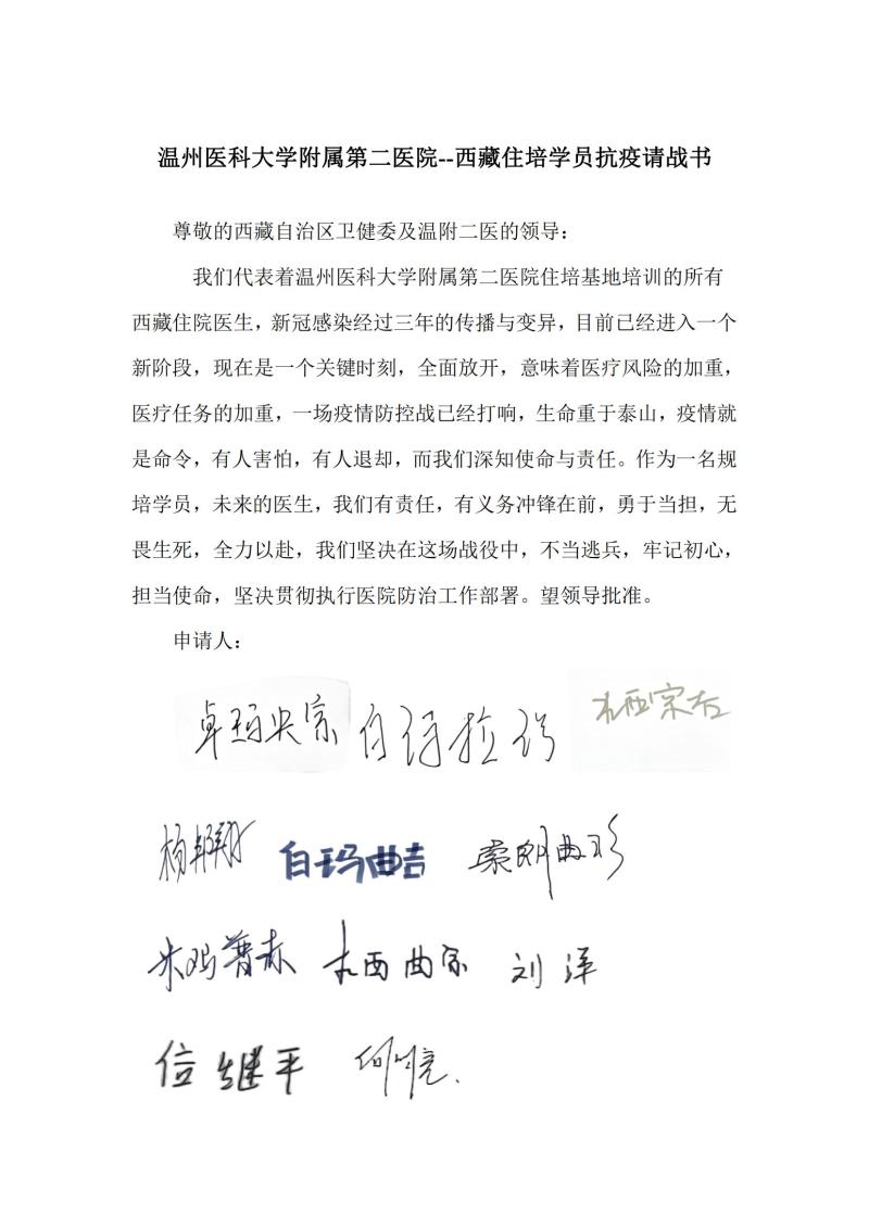 聯(lián)名信_(tái)00.jpg