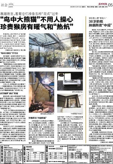 2023121505 溫州晚報(bào).jpg