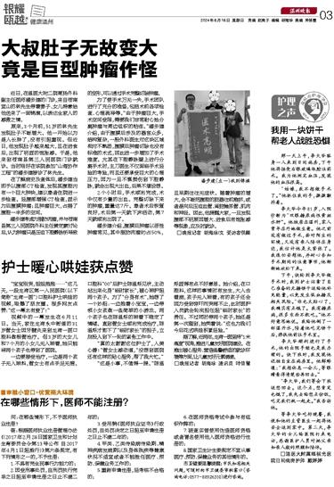 2024061603 溫州晚報.jpg
